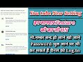 You Tube New Setting(Gmail New Setting Backup Codes Se kya Hota Hau