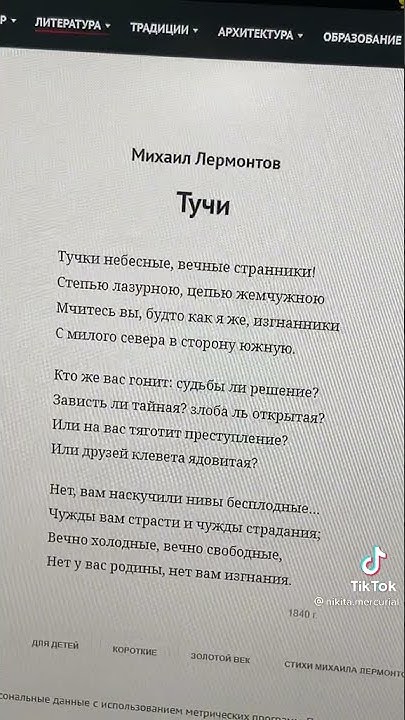 Тучи. Лермонтов. - YouTube
