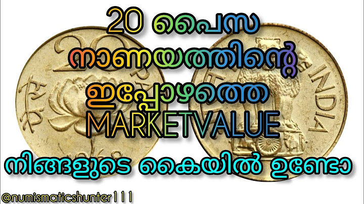 20 പൈസ നാണയം || താമരപ്പൈസ || 20 paise lotus value & details in malayalam 2025 || #coincollecting