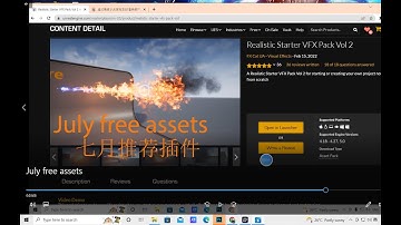 Unreal Engine 5 Chinese tutorial: July free assets in Unreal Engine market. 初学者虚幻5中文教程: 虚幻商城7月插件推荐情况