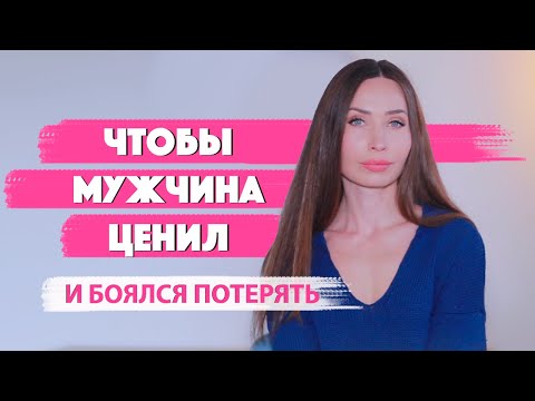 Как быть нужной и ценой / Психология отношений/ Женская самоценность , самооценка и самоуважение