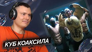 картинка: Boulevard Depo - ХП | Реакция и разбор