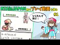 【初代ポケモン】RiJ申し込み用のプレイ動画を取るぞ