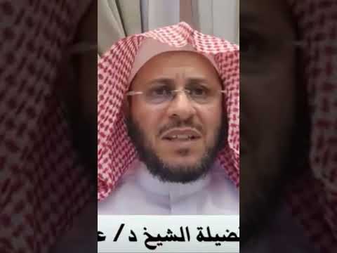 الغش و الخديعة الزواج المكياج الميك اب عيوب الجسدية المشاكل الصحية الزوج الزوجة عزيز العنزي 