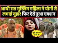 Sambhal में मिली दूसरी आयशा तो CM Yogi ने ऐसे की मदद । Headlines India