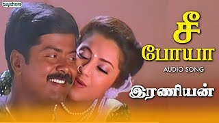 Cheepoya Nee Audio Song | Iraniyan | Murali, Meena | Bayshore Records Audio