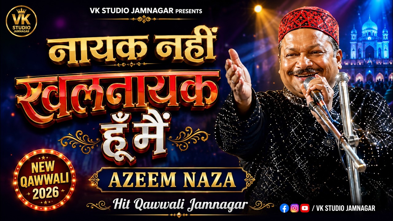 Nayak Nahi Khalnayak Hoon Main | Azeem Naza | VK Studio Jamnagar