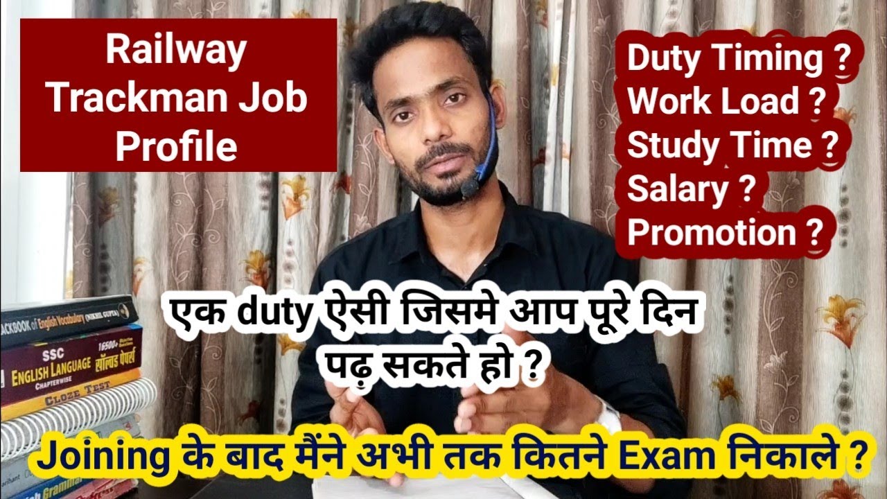 रेलवे ग्रुप डी में एक ऐसी जॉब जिसमे आप पूरे दिन पढ़ सकते हो Railway