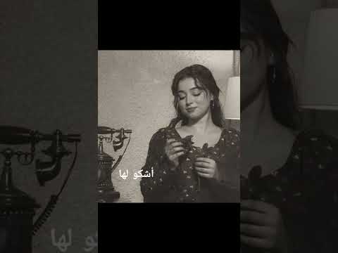 أشكو لها قلبا بناري مغرم