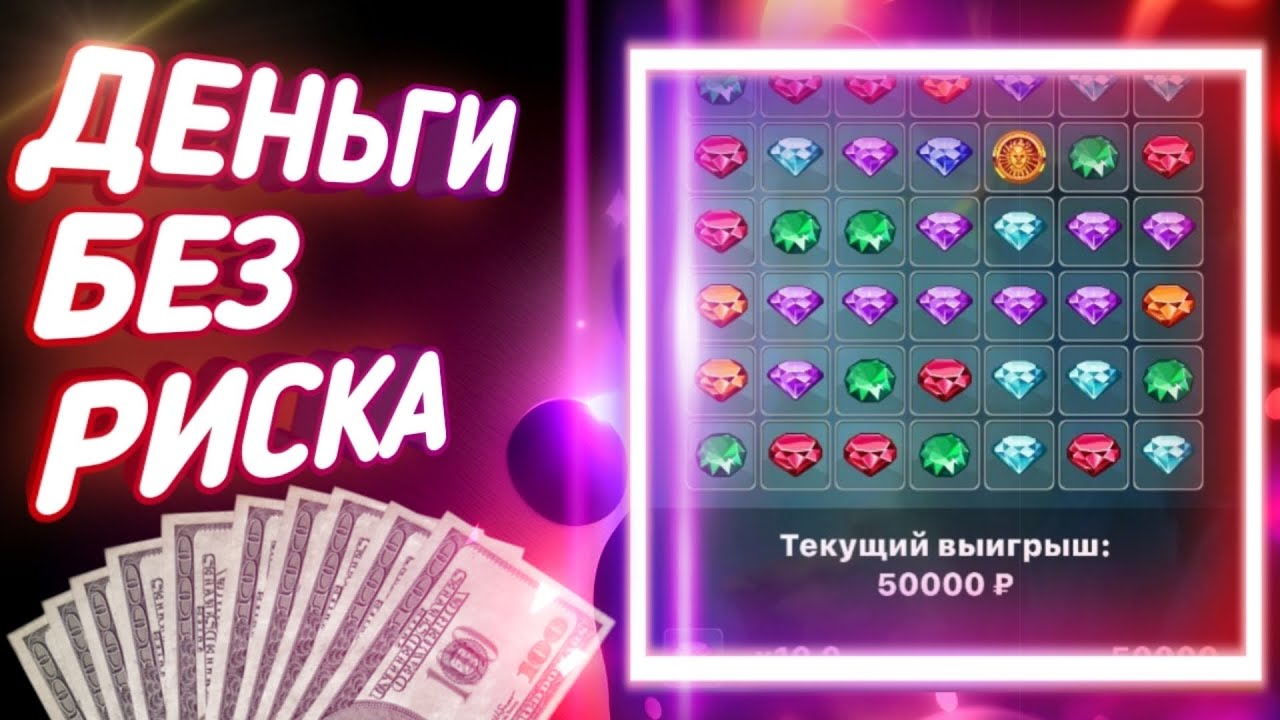 Crystal money dupe. Crystal на деньги