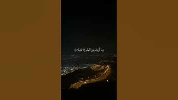 سورة الإسراء الآية 85