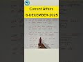 6 December 2025 Current Affairs #cgl #education #rrbntpc  #currentaffairs #chsl #gktoday #shorts