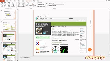 Android程式實務建置與開發_智慧手機現況與環境說明