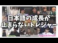最近どの動画でも絶対日本語話してる韓国アイドル【爆笑TREASURE】
