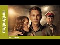 Подкидыш. 10-12 Серии. Сериал. Ретро-детектив. Лучшие Сериалы