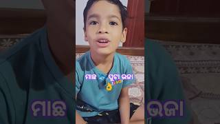 ମାଛ🐬🐠 ର ଫୁଟା ଭଜା 👌machha puta ଏମିତି...#machli #bhaji #puta#recipe#food#nonveg #fish #fry#fisheggfry