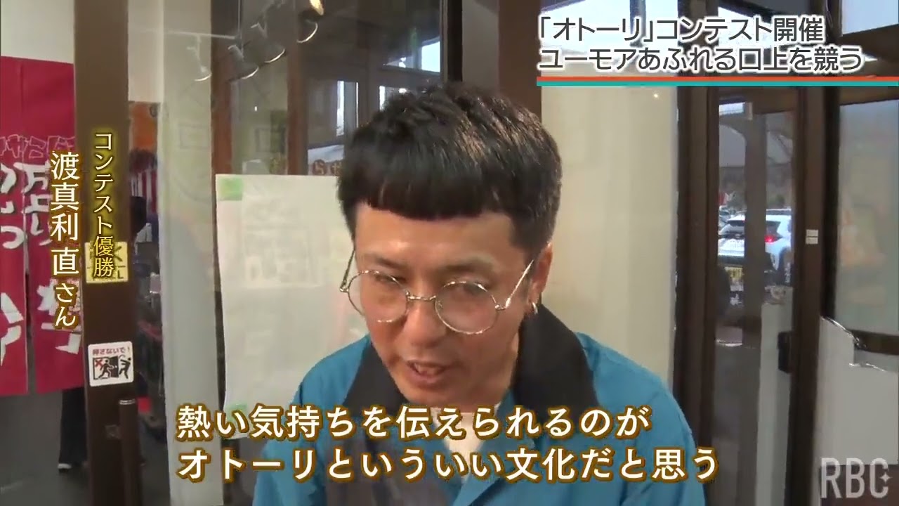 オトーリと経済は上手に回せ！爆笑と感動の口上が炸裂した『オトーリ口上コンテスト』