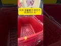미국장보기 Shopping in Trader Joe’s #미국장보기#트조#트레이더조#미국일상#미국간식추천#트조간식#미국브이로그