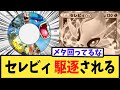 【ポケポケ】まさかのセレビィ予選全滅！？【反応集】【Pokémon Trading Card Game Pocket】