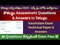 కౌశల్యం Assessment Questions & Answers Telugu | Kaushalam Exam Technical Paper 🔥 100% Useful