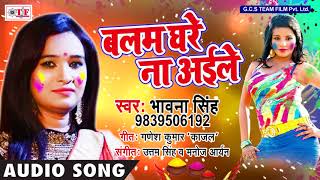 ... album : aaja jija holi me song balam ghare na aaile singe...