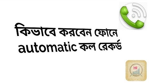 How to record on phone call automatic || Helpline HKFY