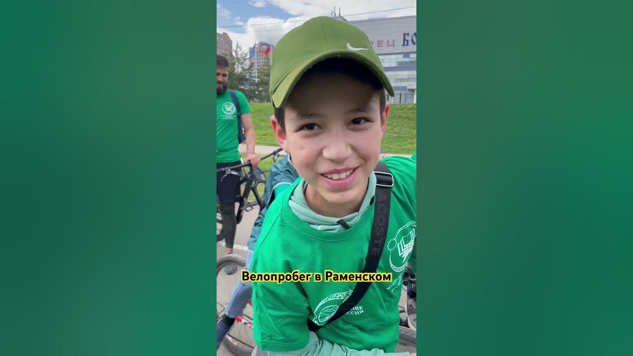 Велопробег Раменское