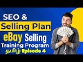 SEO Ebay Listing / SEO &amp; Selling Plan | தமிழ் | Episode -4 | Ebay Direct Shipping &amp; Drop Shipping |