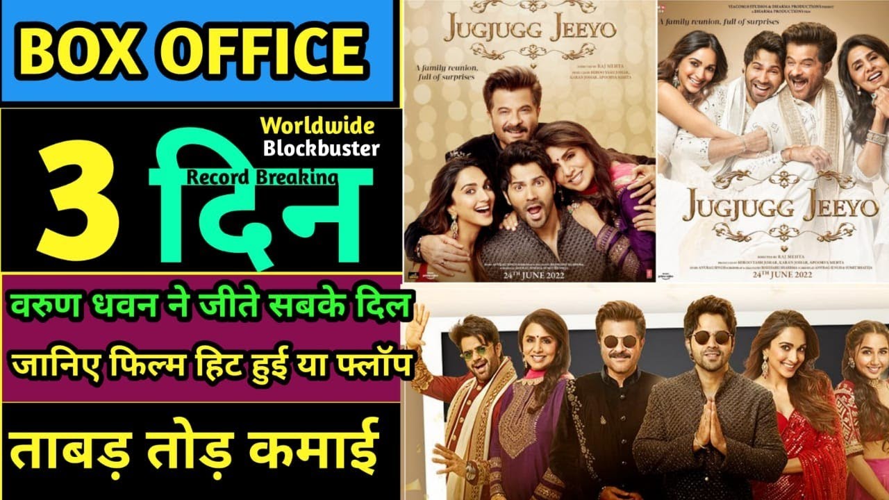 Jug Jugg Jeeyo Box Office Collection