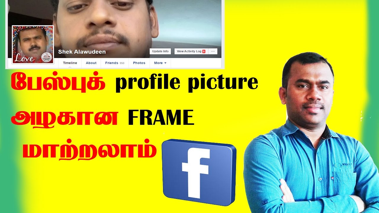 How To Create a Facebook Profile Picture Frame 2017