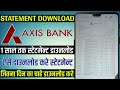 Axis bank statement download online | axis bank 6 month statement download | axis 3 month statement