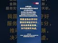 习近平：我国金融必须守好服务实体经济本分，推动高质量发展，决不能脱实向虚。#经济#金融#中国