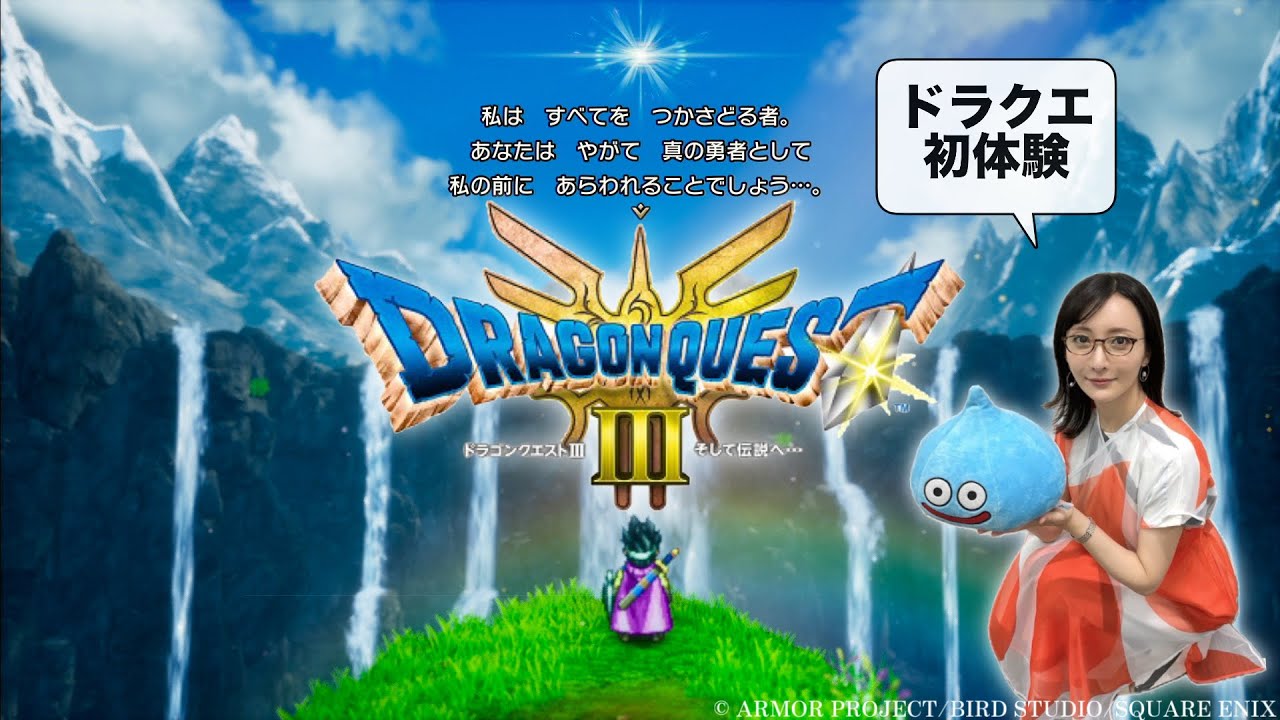 はじめての】HD-2D版ドラゴンクエストIII そして伝説へ…初見プレイ2
