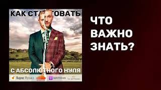 Бизнес с нуля | Как начать бизнес | Бизнес идеи | Как открыть своё дело