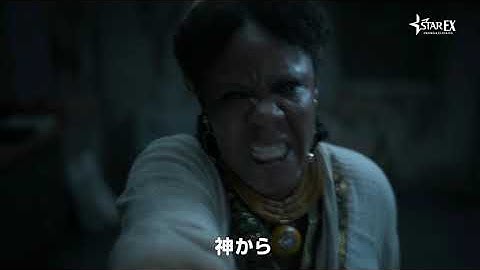 『ラヴクラフトカントリー　恐怖の旅路』予告映像