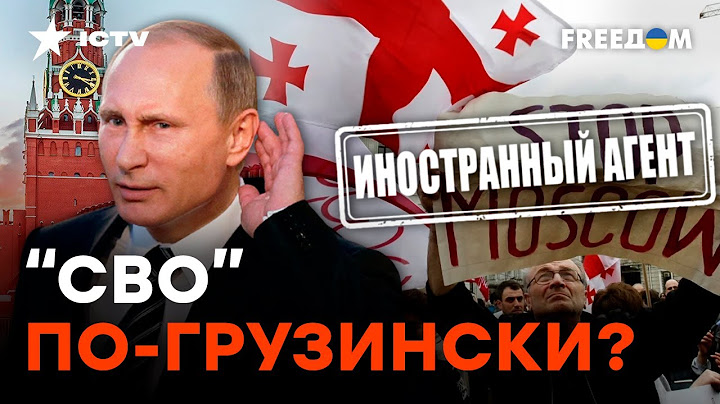 Россия ПОГЛОЩАЕТ ГРУЗИЮ — теперь это безвозвратно?