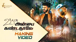 Miniatura de "UNDHAN ANBAI KANDADHALAE || Benny John Joseph || Ft.Benny Dayal || MAKING VIDEO || 4K"