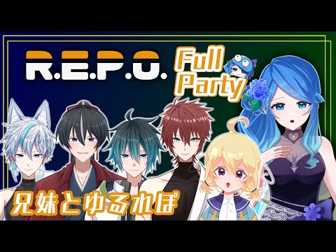 【#repo 】兄妹とゆるゆるR.E.P.O.【#vtuber / #アイノユメ  】