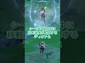 常時移動速度40%UPロサリアで爆走しよう #genshinimpact #genshin #原神 #hoyocreators #ロサリア