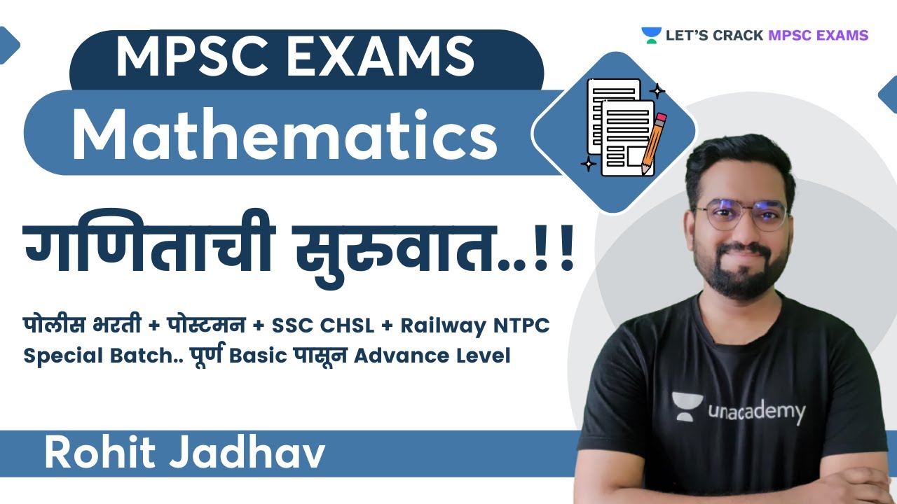 गणिताची सुरुवात | Mathematics | MPSC | Rajyaseva | Combine | By Rohit Jadhav