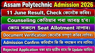 June 11 Result Check, Counseling Start Date, Who Will Not Get a Seat Allotment, Verification Process