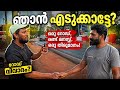today's winner .Cash Gum Challenge 🤨 | ഞാൻ എടുക്കട്ടെ? 😆.. Simple challenge 👍👍👍