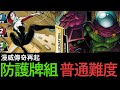 【Marvel Champions 漫威傳奇再起】32 Ghost-Spider (防護牌組) 大戰 Mysterio 普通難度 Round 2 (廣東話)