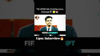 UPSC Interview Questions 2026 😱 | IAS Interview Reality in Hindi🔥| #shorts