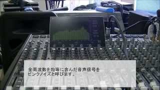 格安機材に野良アプリ! 　グラフィックイコライザー べリンガーFBQ3102　を使用してスピーカーチューニング実践!