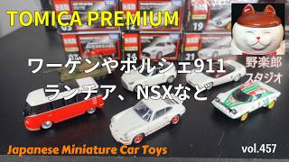 かなりレア宇津救命丸のプラのミニカー50年前⁇程の商品かと思います。 LV トヨタ救急車 FS55V型（消防庁） | 製品をさがす | tomica LIMITED