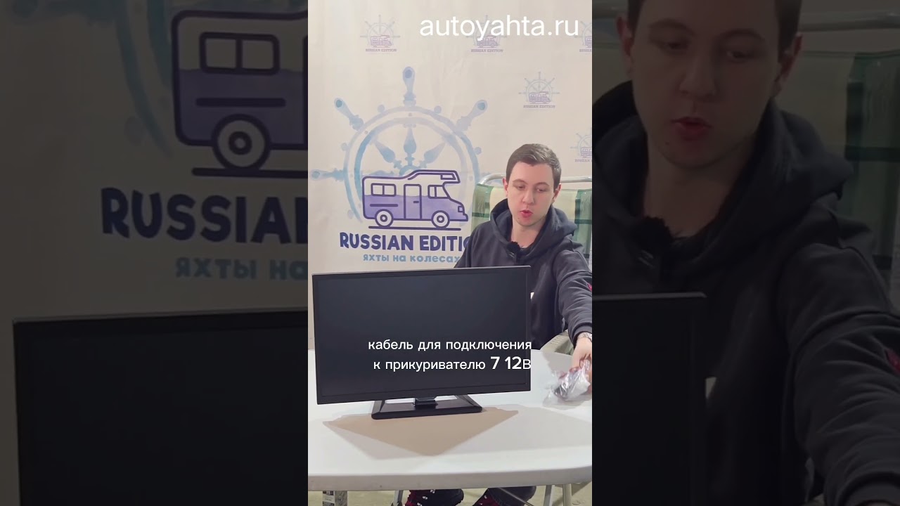 ИДЕАЛЕН для автодома! Телевизор 12V 22’ 