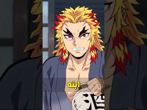 ما هو سبب كره والد رينغوكو لتانجيرو كيميتسو تانجيرو 