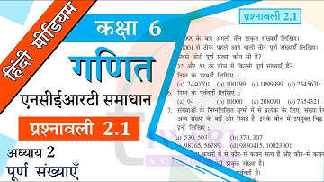 NCERT Solutions for Class 6 Maths Chapter 2 Exercise 2.1 पूर्ण संख्याएँ in Hindi Medium.