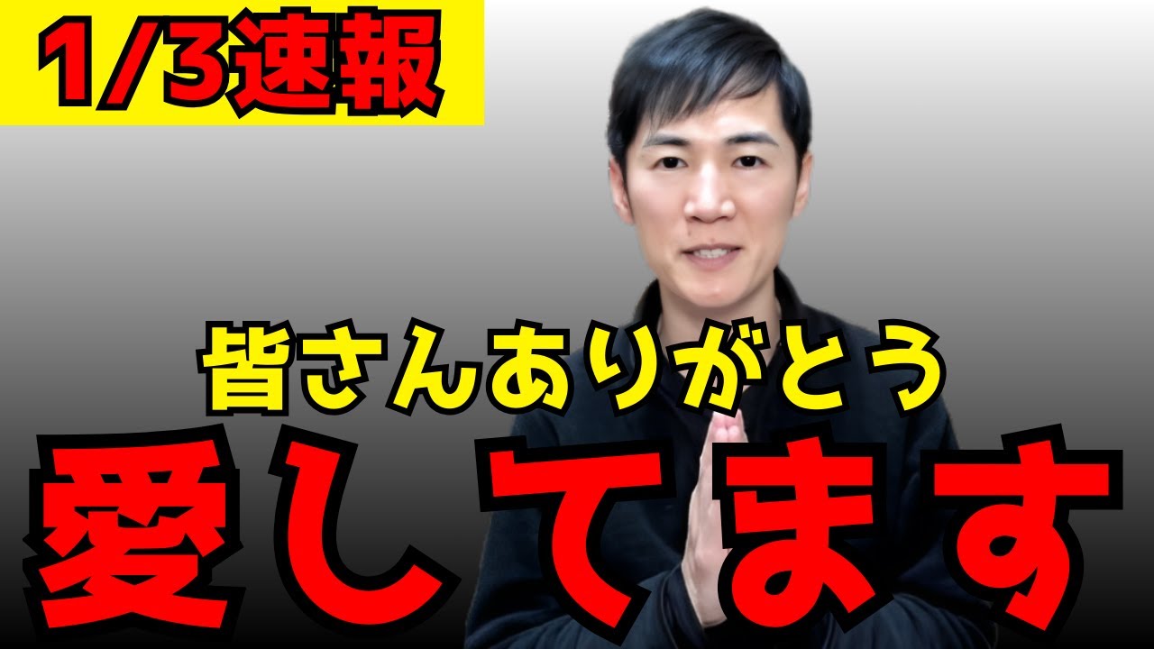 【石丸伸二まさかの…】「皆さんありがとう、愛してます」【石丸伸二/リハック/切り抜き】